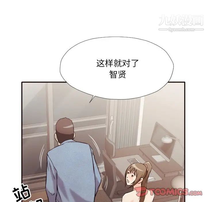 《拜托!放过我吧!》漫画 第35話