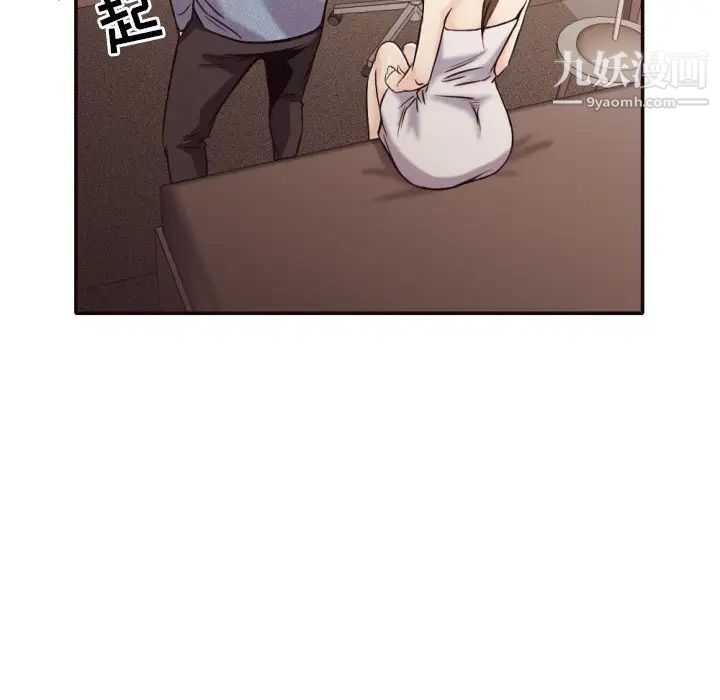 《拜托!放过我吧!》漫画 第35話