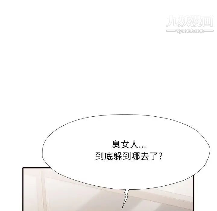 《拜托!放过我吧!》漫画 第35話