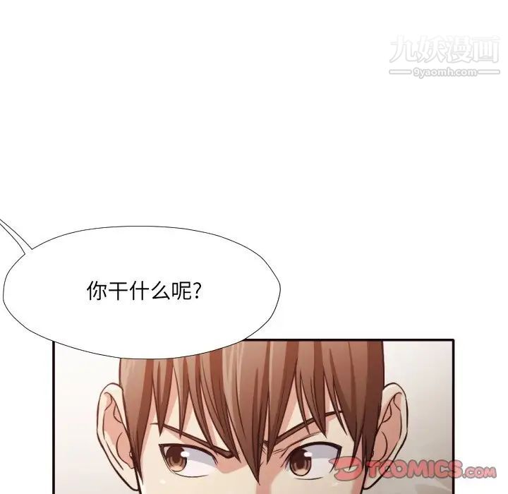 《拜托!放过我吧!》漫画 第35話