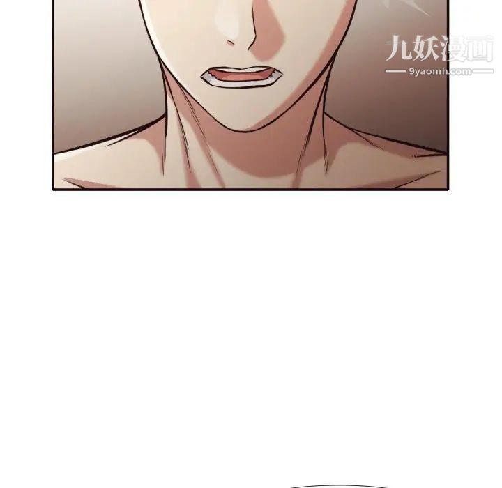 《拜托!放过我吧!》漫画 第35話