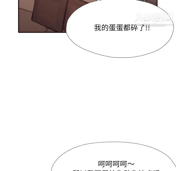 《拜托!放过我吧!》漫画 第35話
