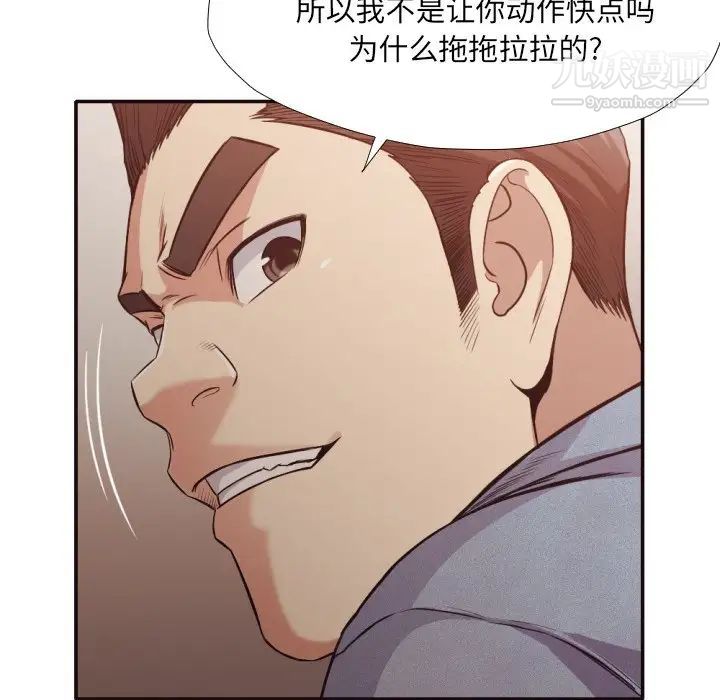 《拜托!放过我吧!》漫画 第35話