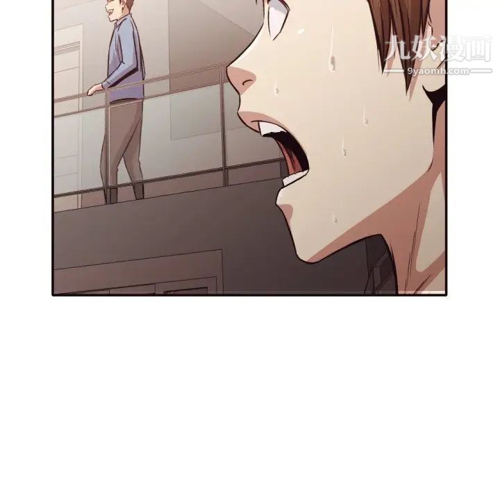 《拜托!放过我吧!》漫画 第35話