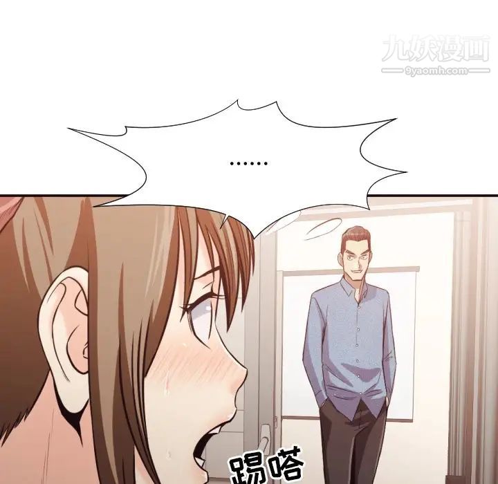 《拜托!放过我吧!》漫画 第35話
