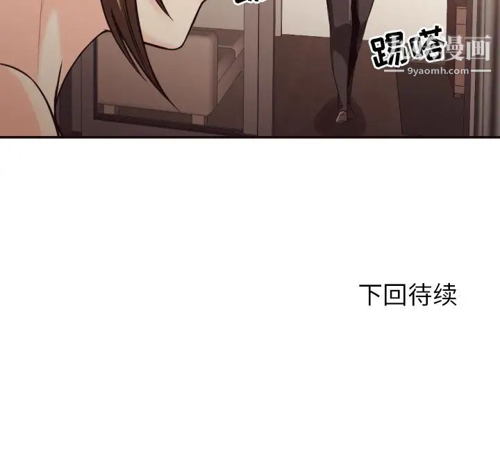 《拜托!放过我吧!》漫画 第35話