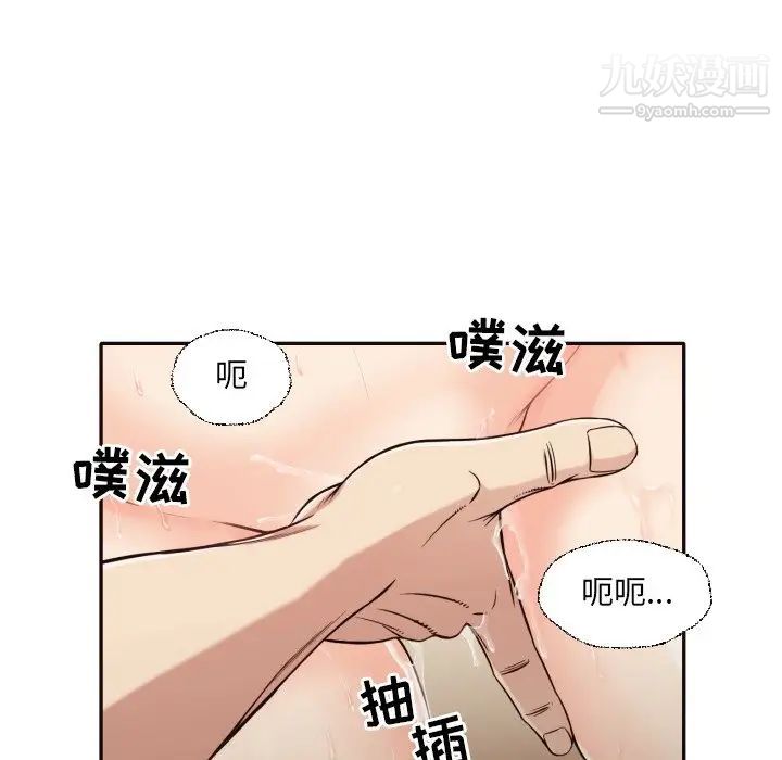 《拜托!放过我吧!》漫画 第37話