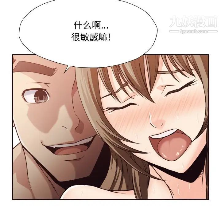 《拜托!放过我吧!》漫画 第37話