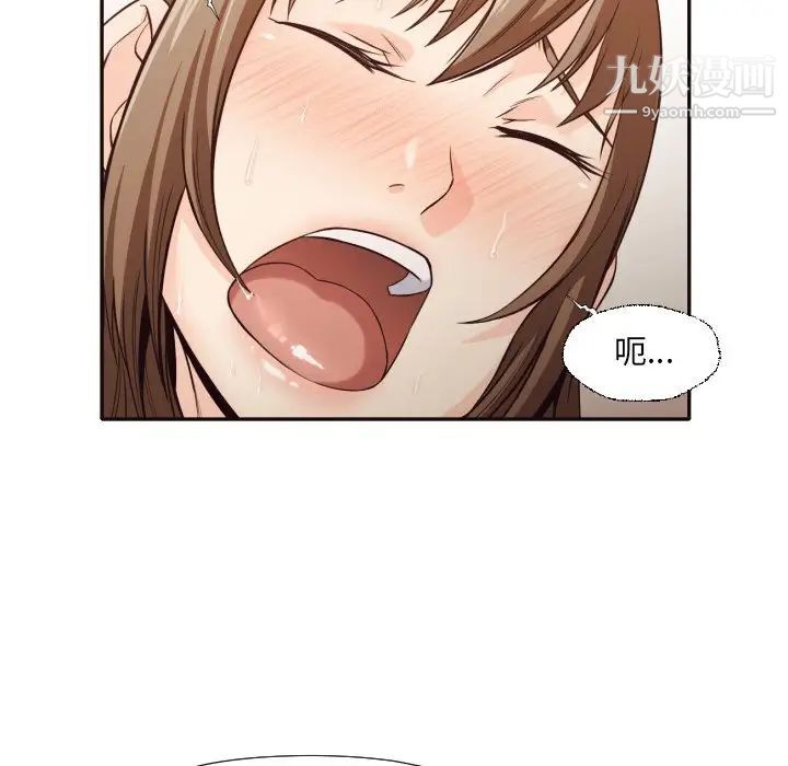 《拜托!放过我吧!》漫画 第37話