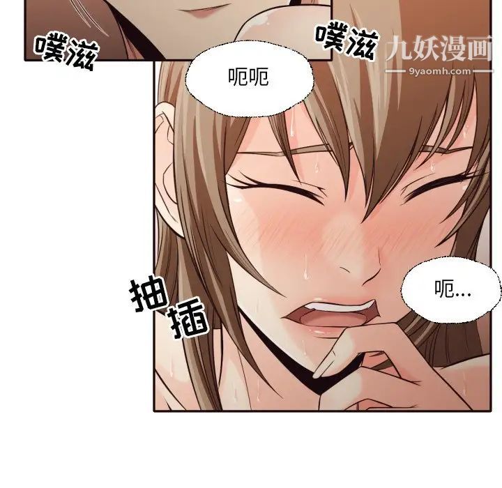 《拜托!放过我吧!》漫画 第37話