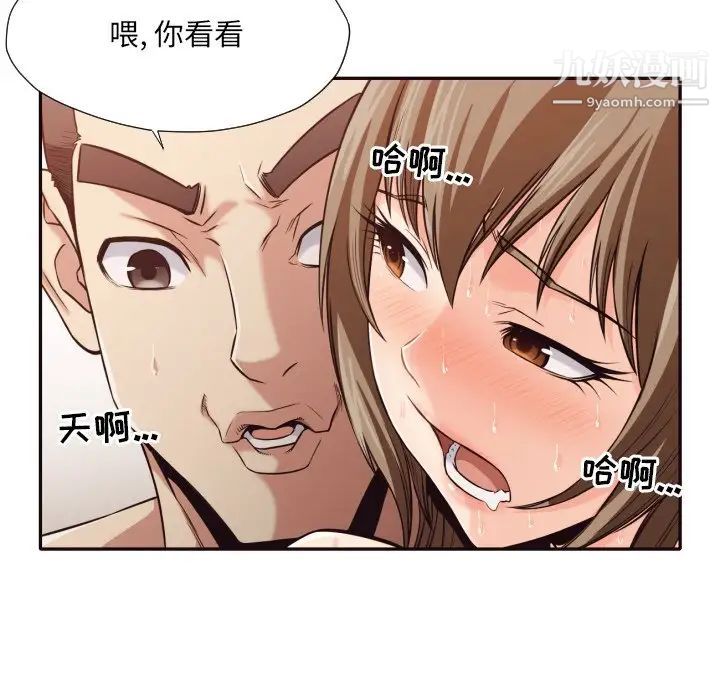 《拜托!放过我吧!》漫画 第37話