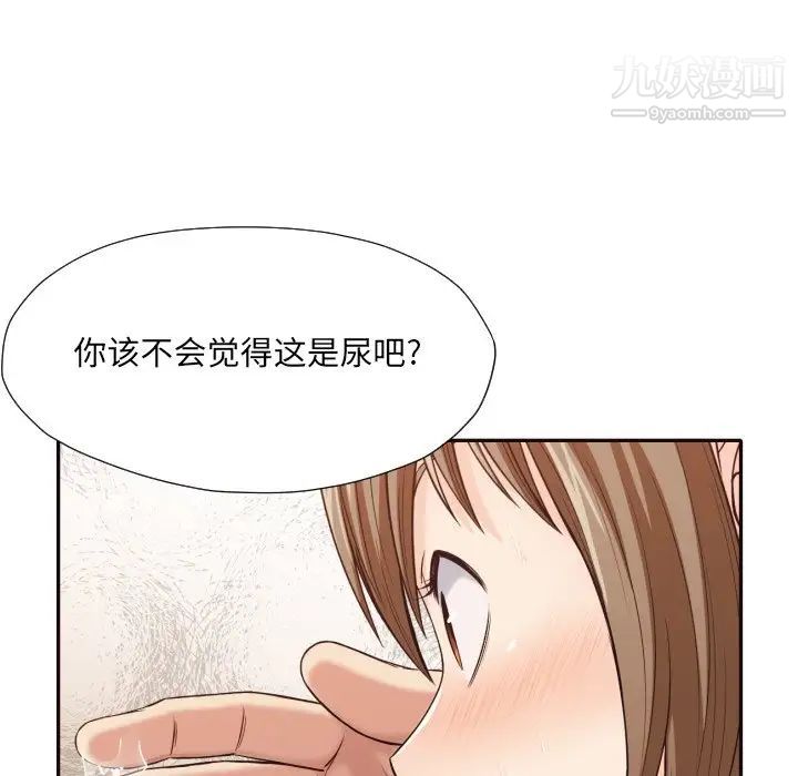 《拜托!放过我吧!》漫画 第37話