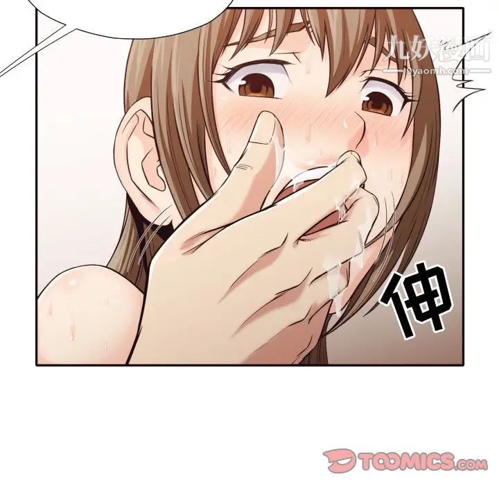 《拜托!放过我吧!》漫画 第37話