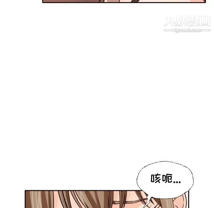 《拜托!放过我吧!》漫画 第37話