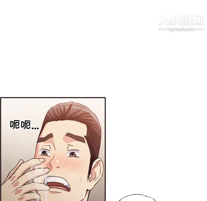 《拜托!放过我吧!》漫画 第37話