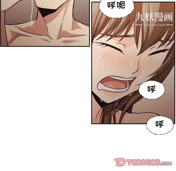 《拜托!放过我吧!》漫画 第37話