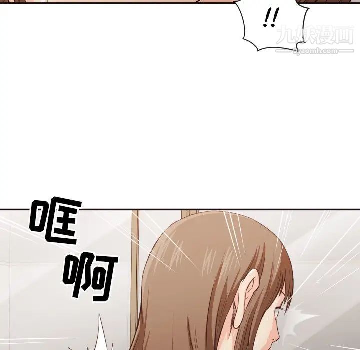 《拜托!放过我吧!》漫画 第37話