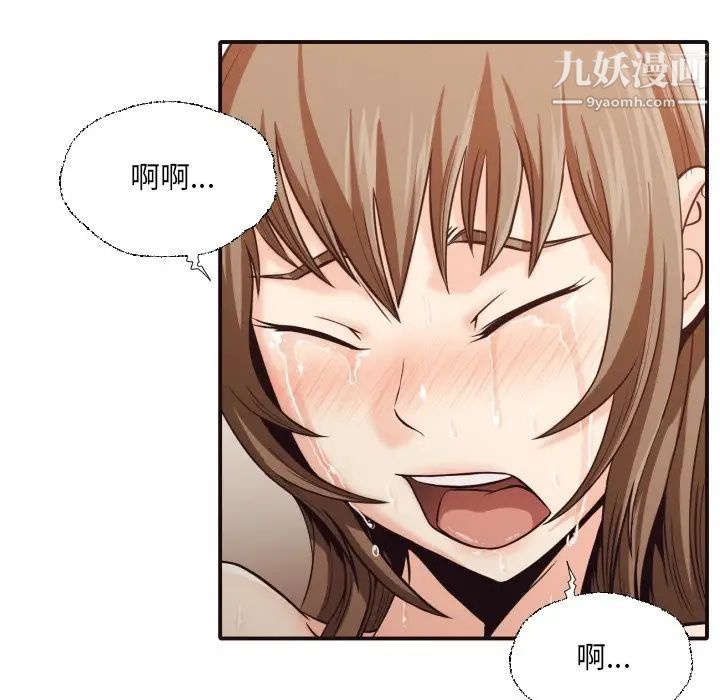 《拜托!放过我吧!》漫画 第37話