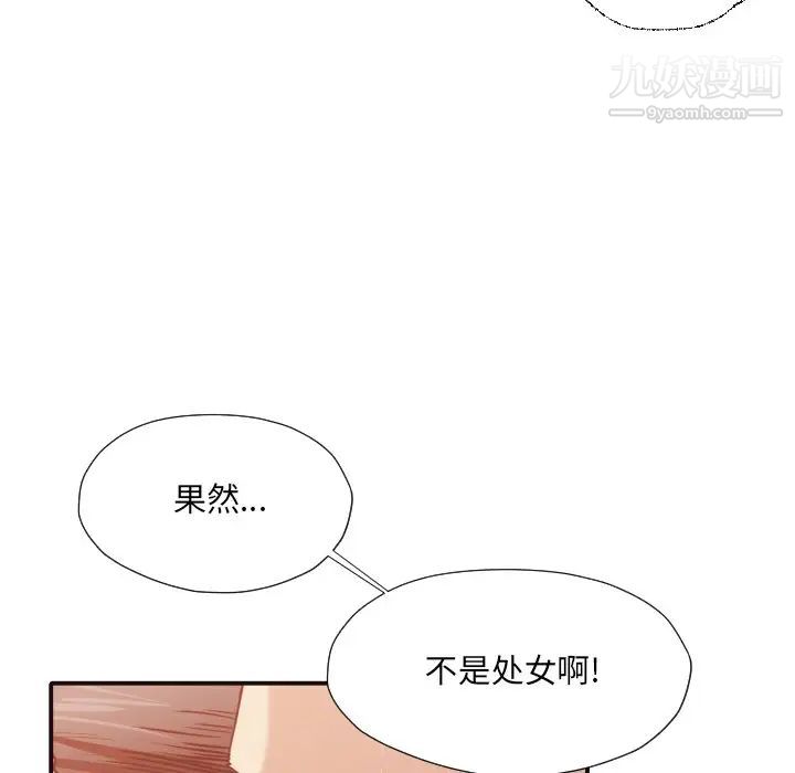 《拜托!放过我吧!》漫画 第37話