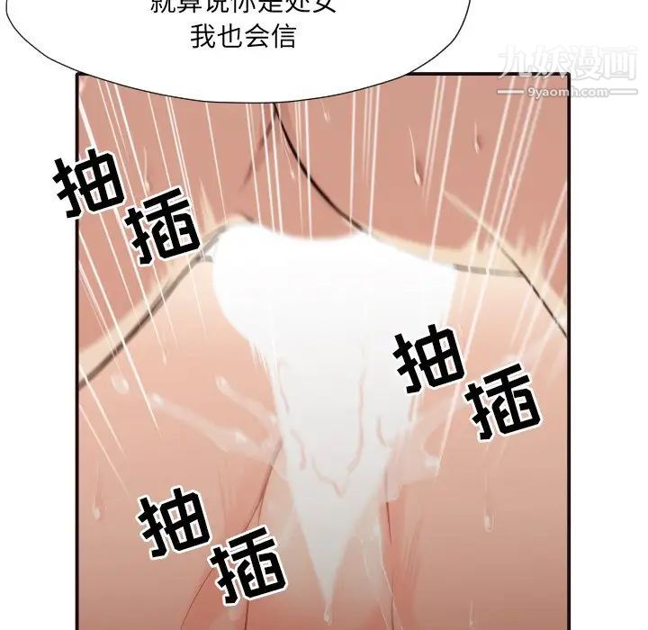 《拜托!放过我吧!》漫画 第37話