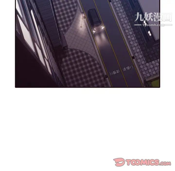 《拜托!放过我吧!》漫画 第37話