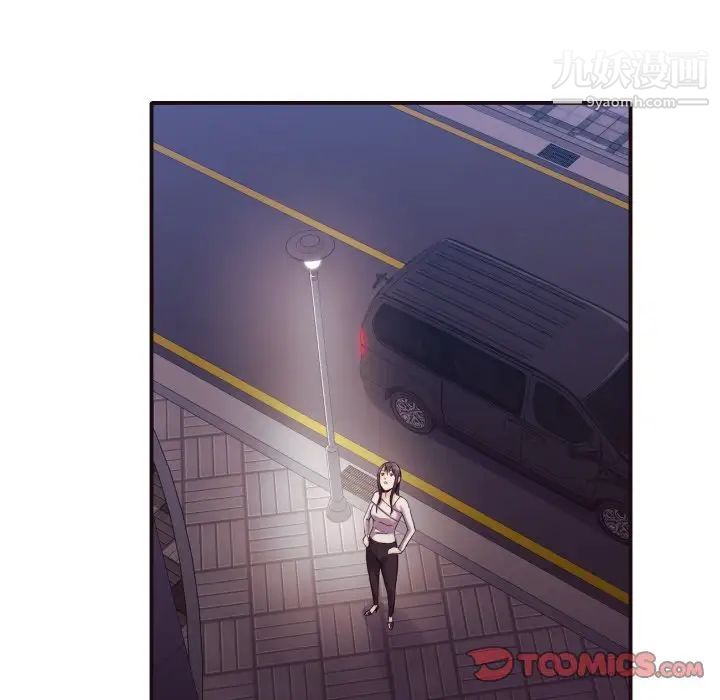 《拜托!放过我吧!》漫画 第37話