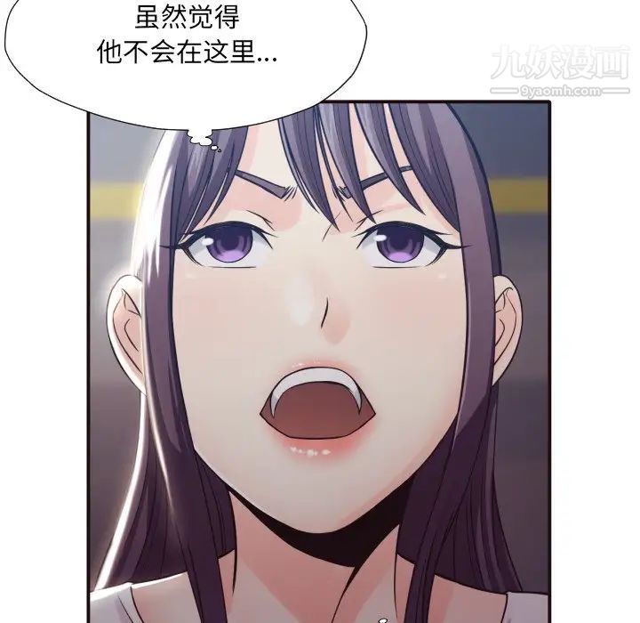 《拜托!放过我吧!》漫画 第37話