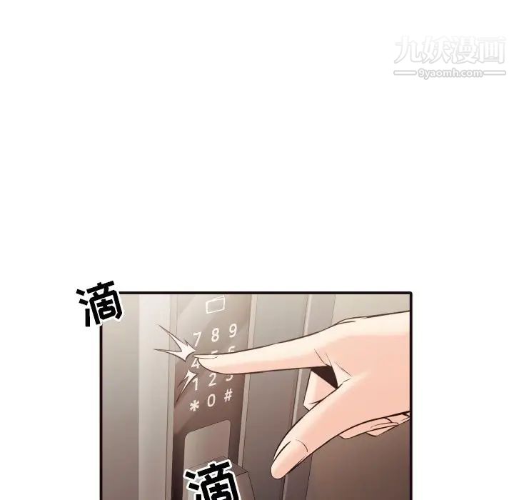 《拜托!放过我吧!》漫画 第37話