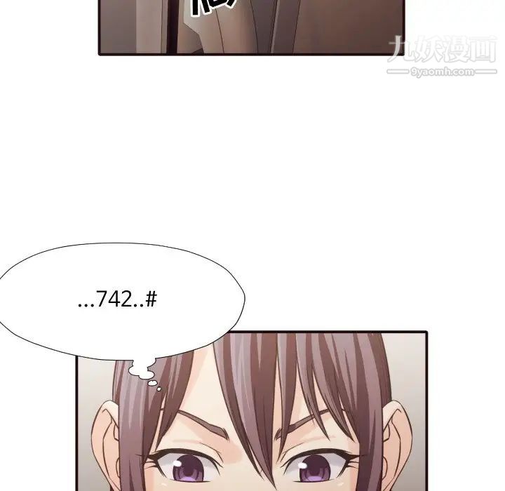 《拜托!放过我吧!》漫画 第37話