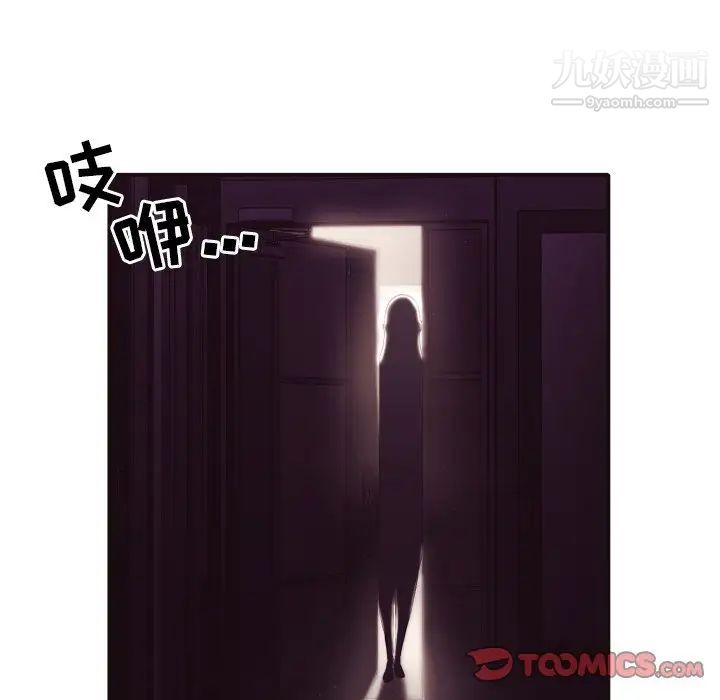 《拜托!放过我吧!》漫画 第37話