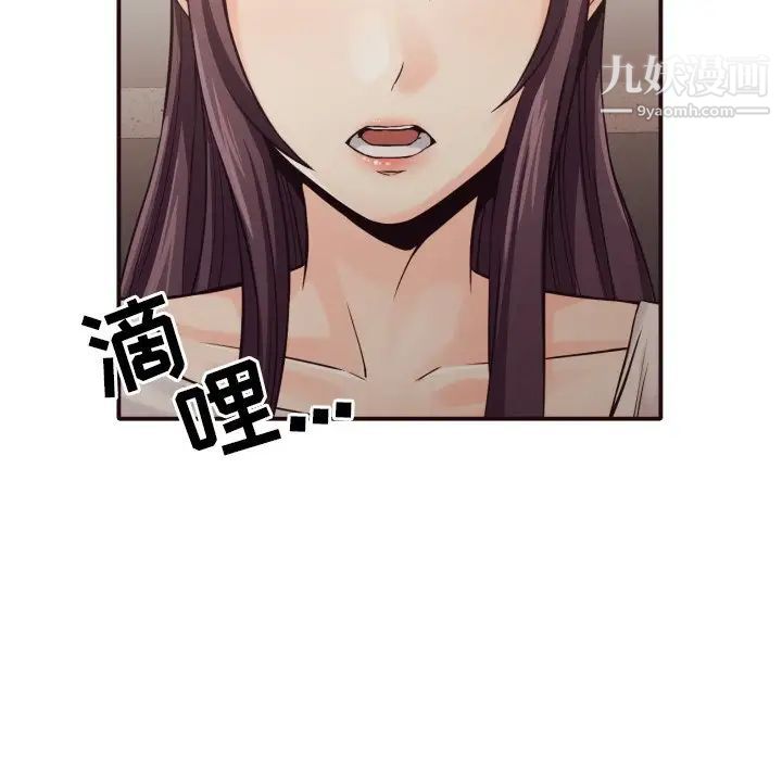 《拜托!放过我吧!》漫画 第37話