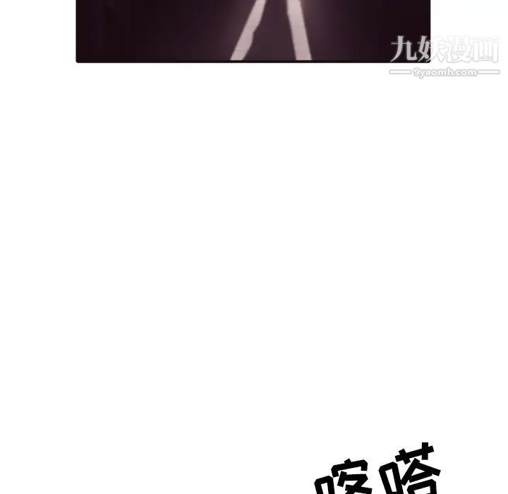 《拜托!放过我吧!》漫画 第37話