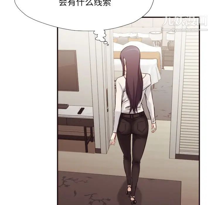 《拜托!放过我吧!》漫画 第37話