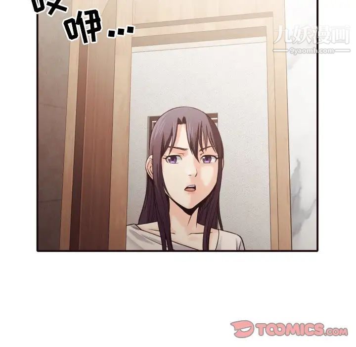 《拜托!放过我吧!》漫画 第37話
