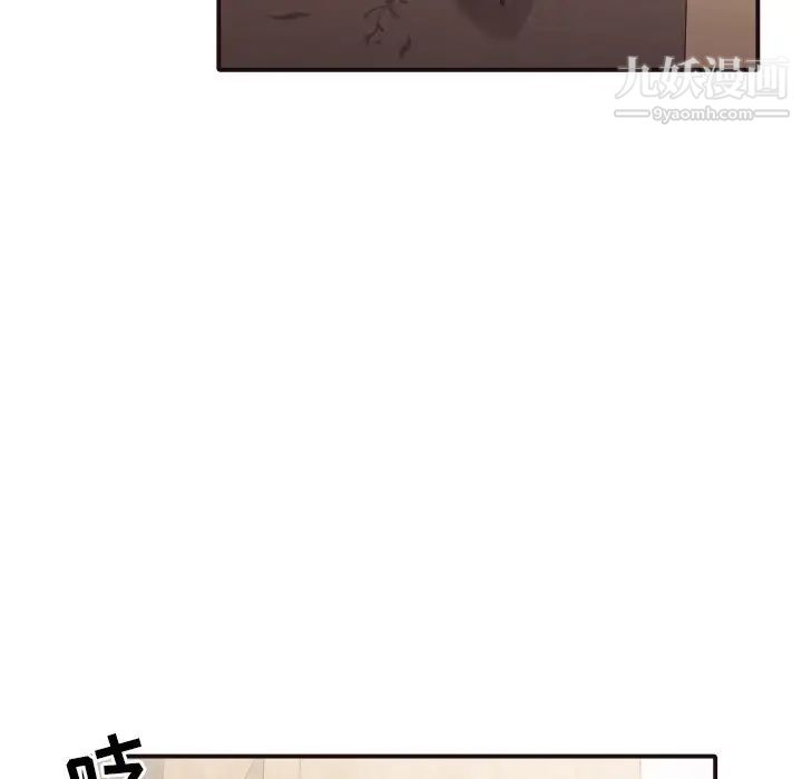 《拜托!放过我吧!》漫画 第37話