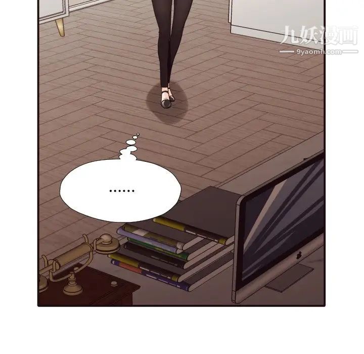 《拜托!放过我吧!》漫画 第37話