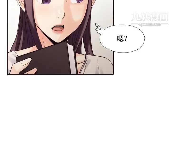 《拜托!放过我吧!》漫画 第37話