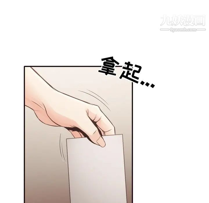《拜托!放过我吧!》漫画 第37話