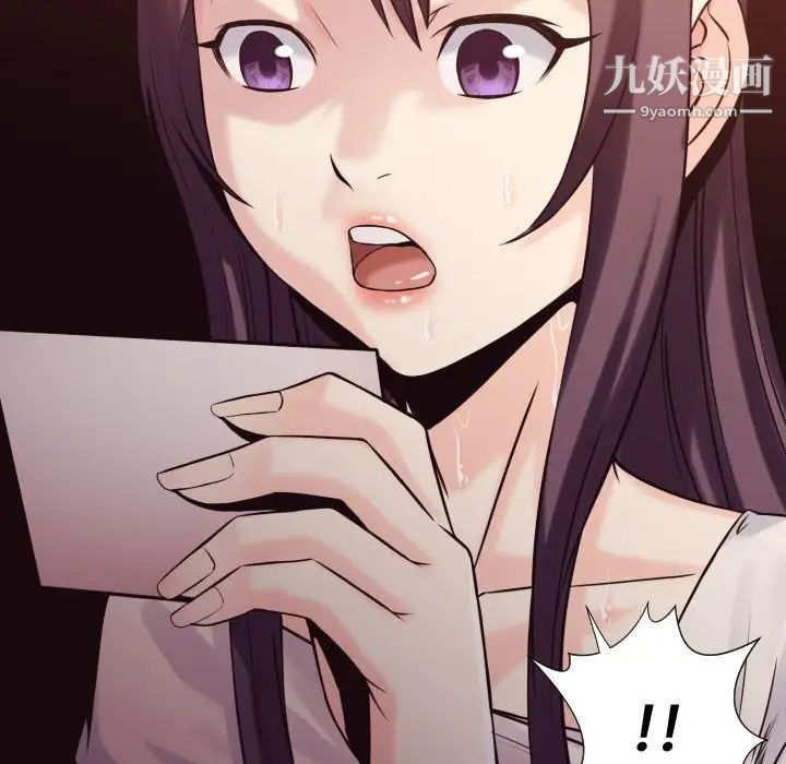 《拜托!放过我吧!》漫画 第37話