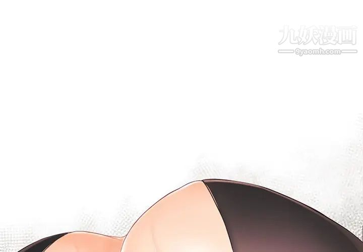 《拜托!放过我吧!》漫画 第38話