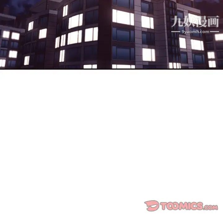 《拜托!放过我吧!》漫画 第38話