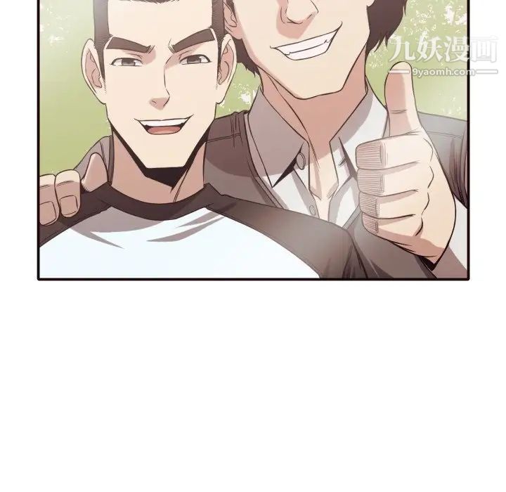 《拜托!放过我吧!》漫画 第38話