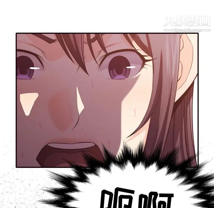 《拜托!放过我吧!》漫画 第38話