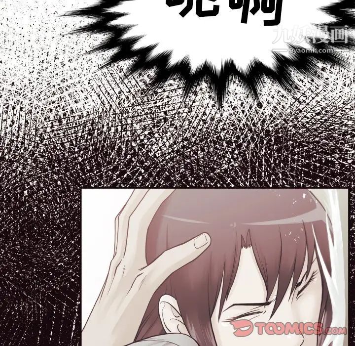 《拜托!放过我吧!》漫画 第38話