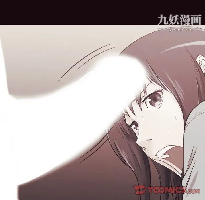 《拜托!放过我吧!》漫画 第38話