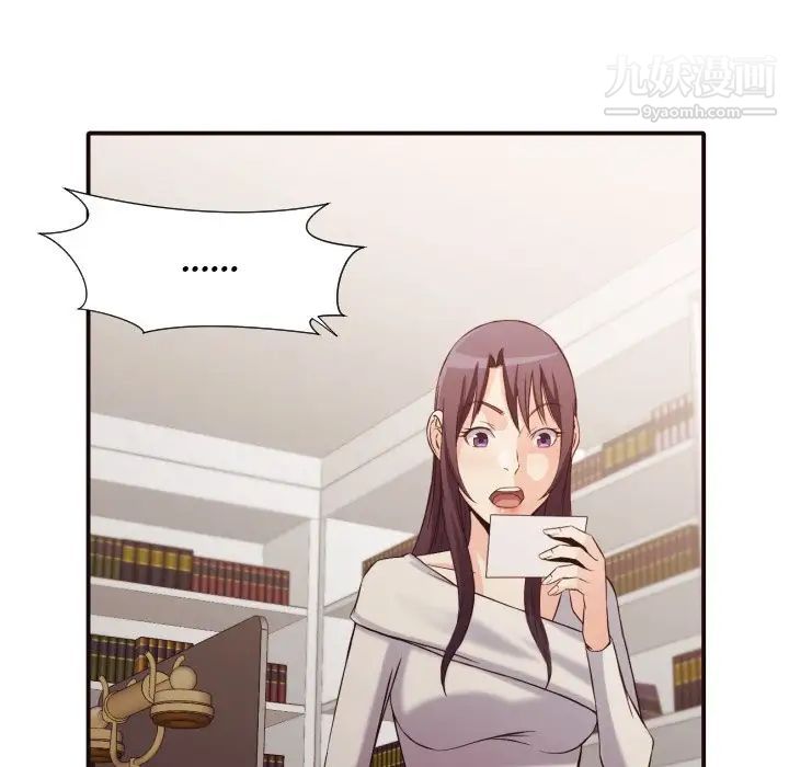 《拜托!放过我吧!》漫画 第38話