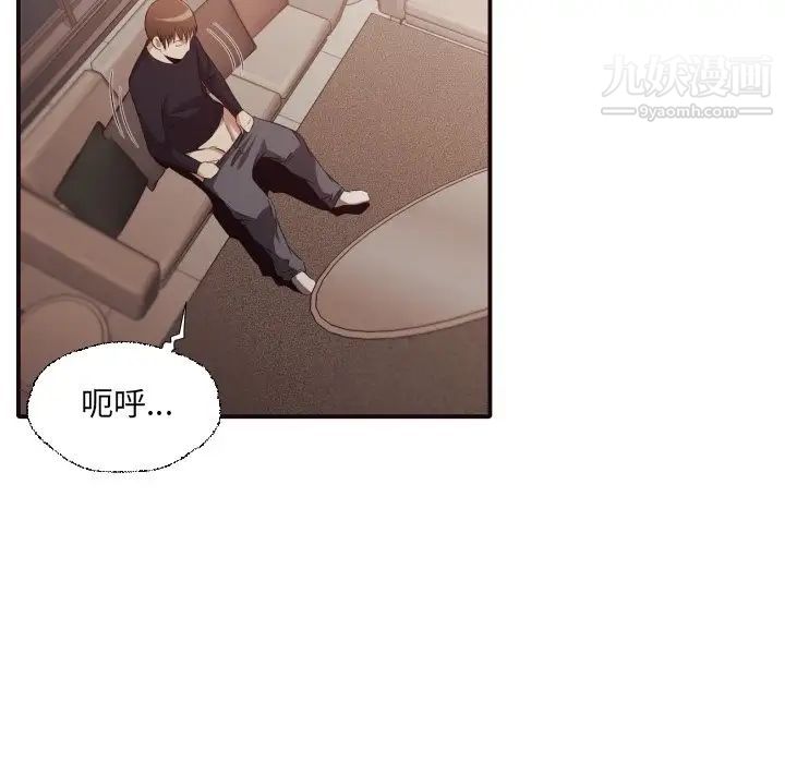 《拜托!放过我吧!》漫画 第38話