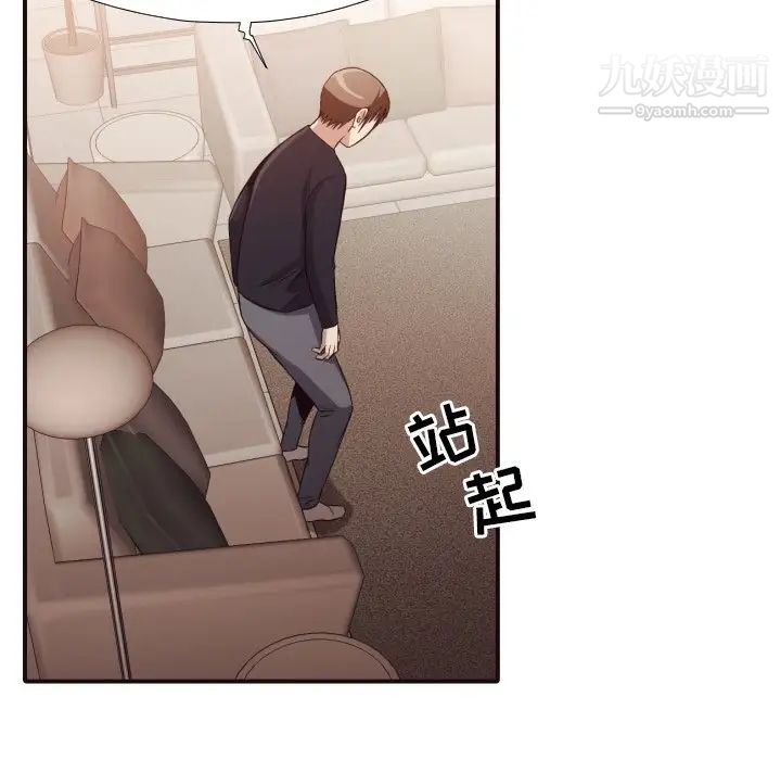《拜托!放过我吧!》漫画 第38話