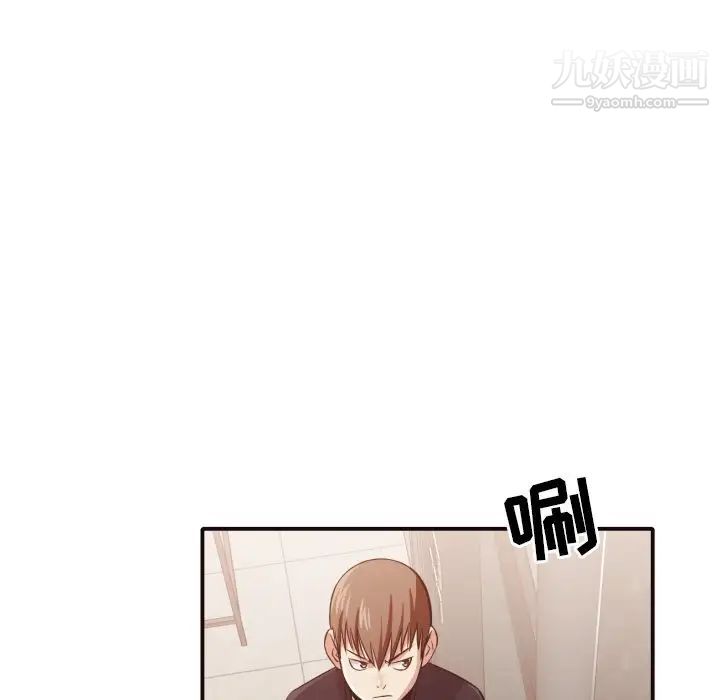 《拜托!放过我吧!》漫画 第38話