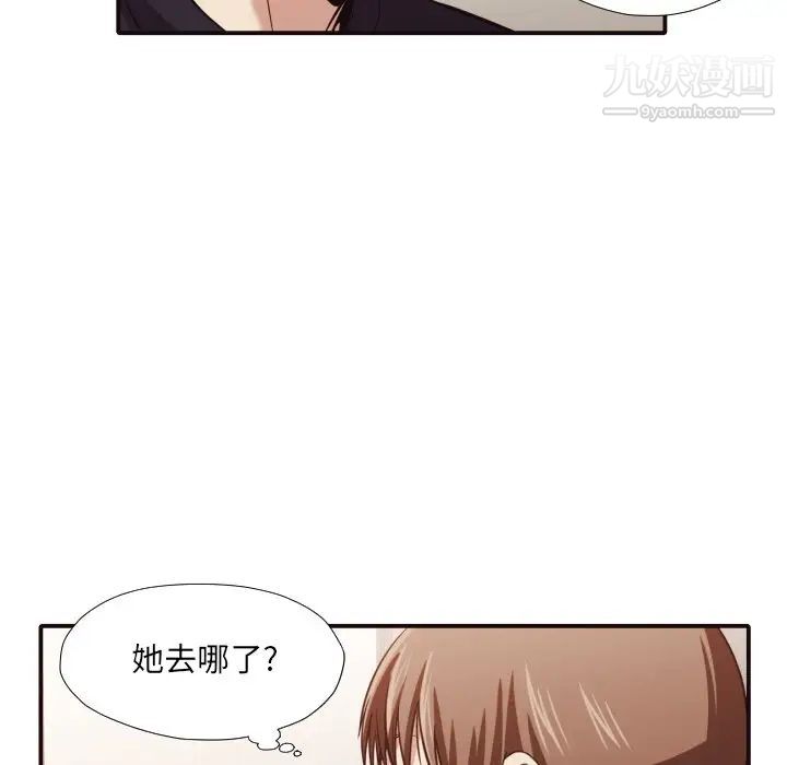 《拜托!放过我吧!》漫画 第38話